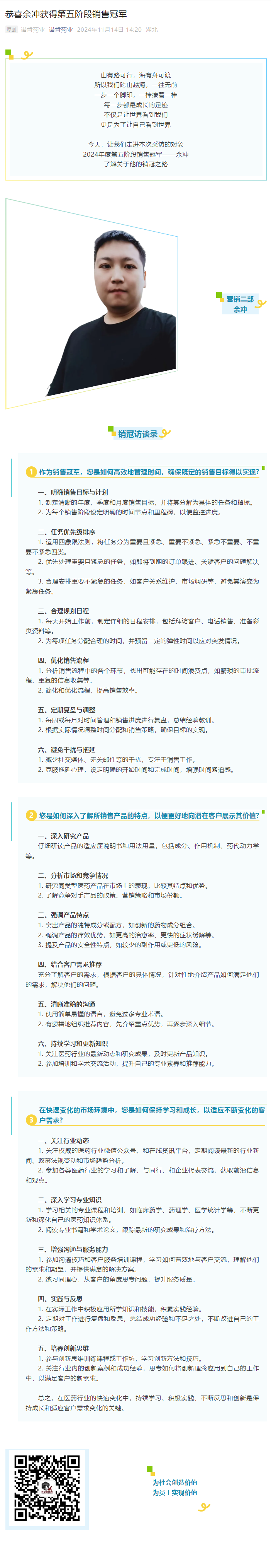 微信圖片_20241114144531